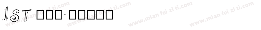 1ST 实体号字体转换